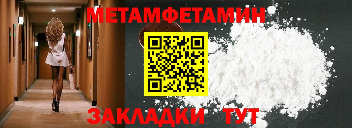 АМФЕТАМИН 97% Воркута