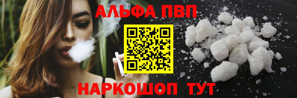 Alpha PVP VHQ  A-PVP СК  Воркута  Alpha-PVP  Вход с VPN 