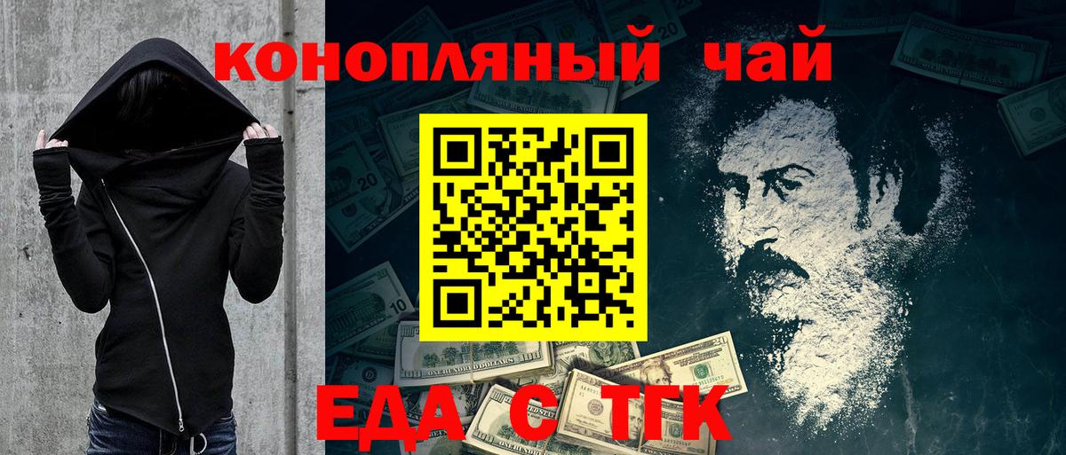 Cannafood конопля  Вход с VPN  Воркута 