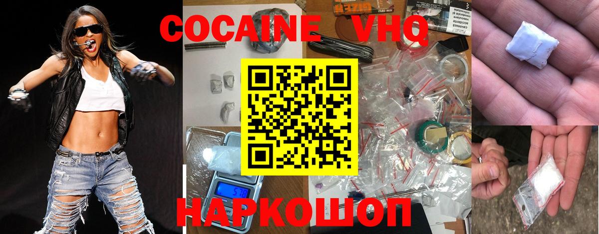 Воркута  Кокаин Колумбийский  COCAIN VHQ  Кокаин  Вход с VPN 
