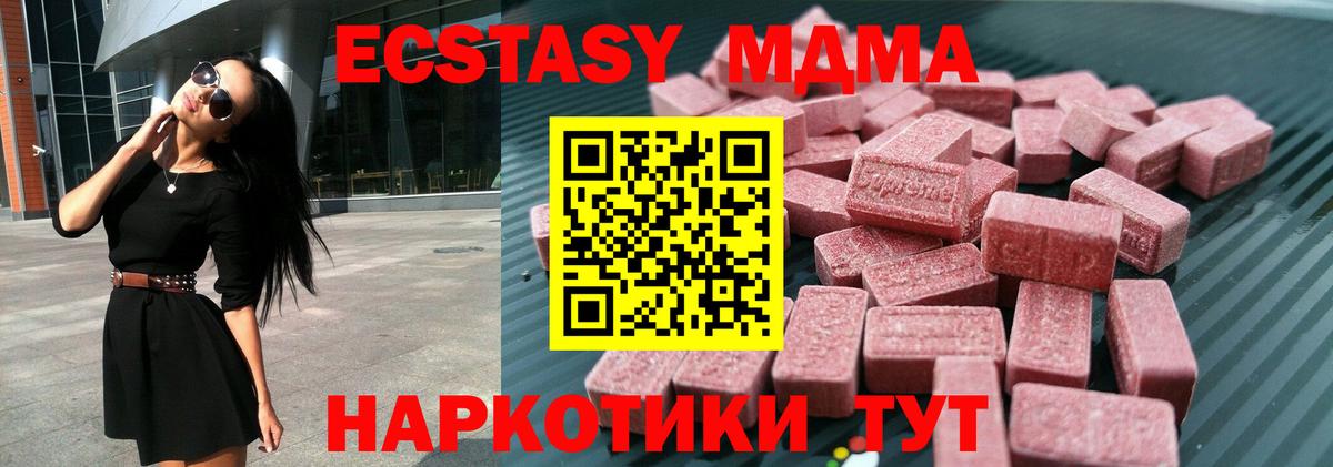 Ecstasy XTC Воркута