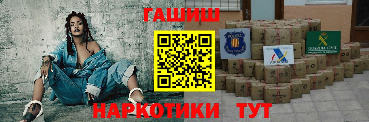 ГАШ хэш  Вход с VPN  ГАШ индика сатива  магазин    Воркута 
