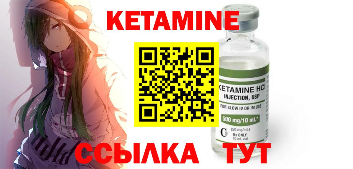 Воркута  КЕТАМИН ketamine  Кетамин ketamine  Вход с VPN 