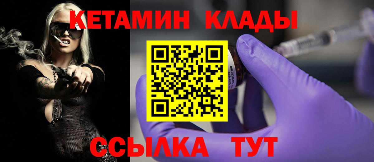 КЕТАМИН VHQ Воркута