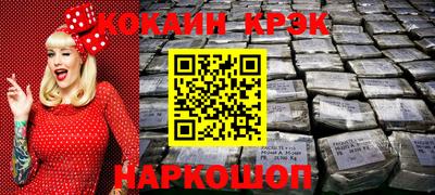 COCAINE Краснознаменск