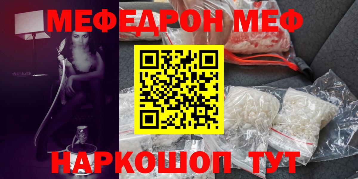 Меф мяу мяу кристаллы Воркута