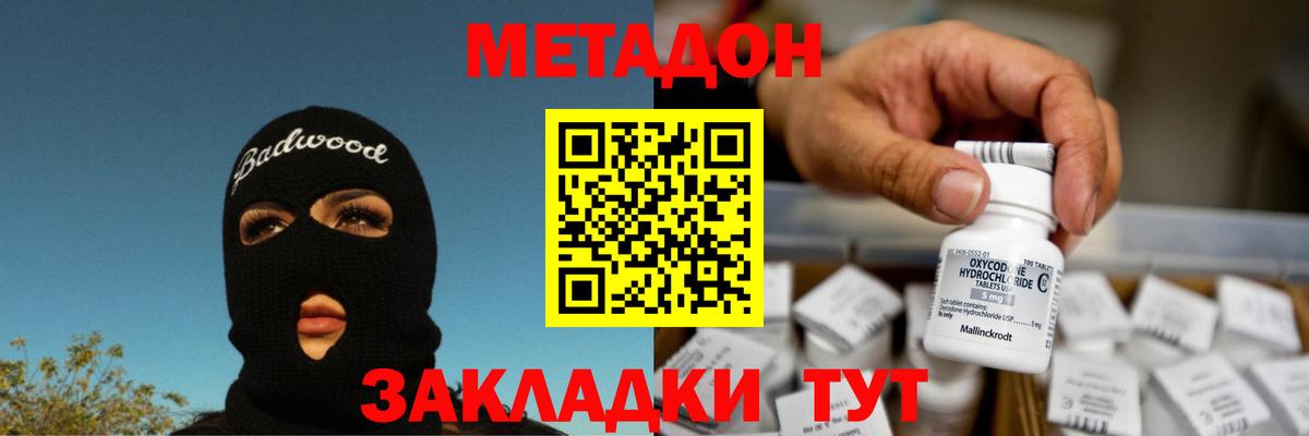 Воркута  МЕТАДОН белоснежный  Вход с VPN 