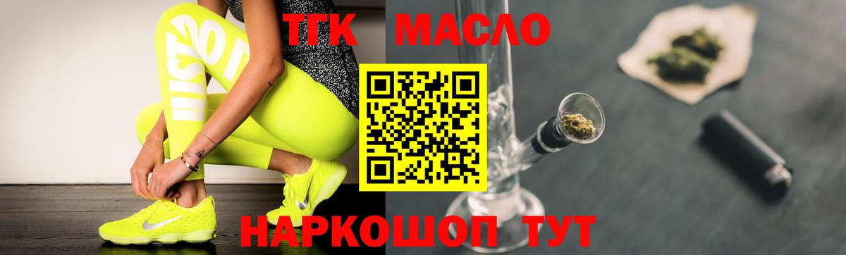 ТГК вейп с тгк Воркута