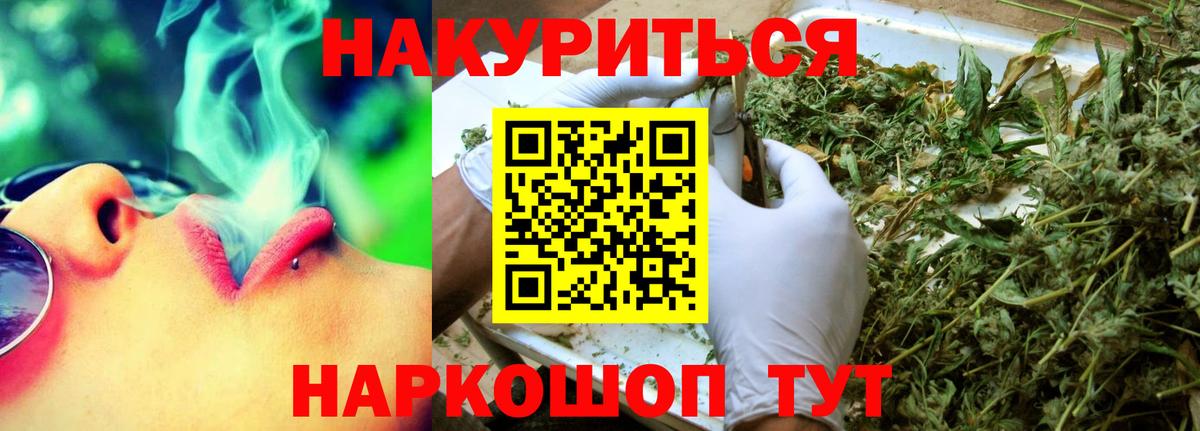 Каннабис сатива  МАРИХУАНА Bruce Banner  Каннабис Ganja  Вход с VPN  Воркута 